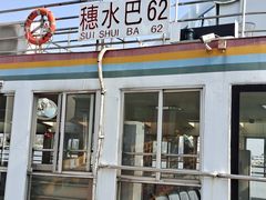 -广州素食学校·素猫豆腐(长洲码头店)