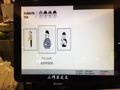景观位-爷爷不泡茶NOYEYENOTEA(武汉佰港城创始店)