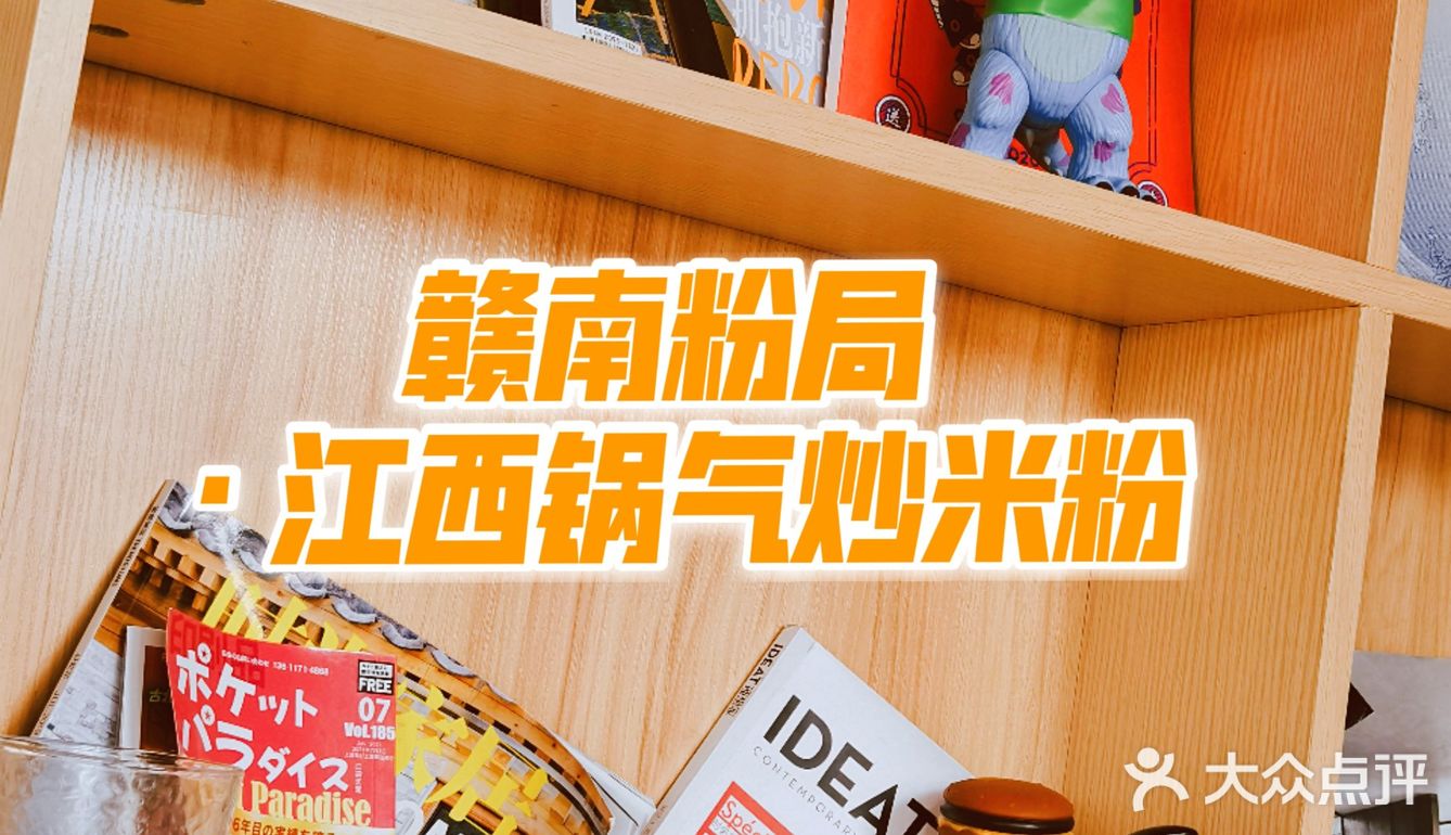 可以打电动的江西米粉店，正宗江南米粉🍜