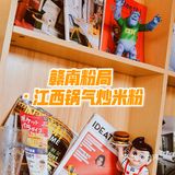 可以打电动的江西米粉店，正宗江南米粉🍜