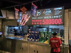 -神伙烧烤(江北黄泥塝店)