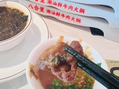 -八合里潮汕鲜牛肉火锅(福州万象城店)