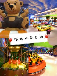 -波比一号儿童乐园(圣熙8号店)