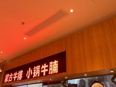 -西贝(虹口龙之梦店)