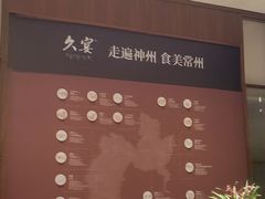 -久宴·天目湖大鱼头(恐龙园店)