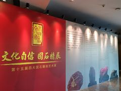 -中华世纪坛