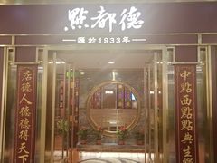 -点都德(龙之梦店)