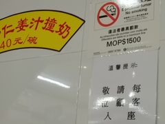 -义顺牛奶公司(新马路老店)