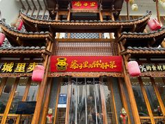 -寨子里的·钵钵菜·湘西山里菜(魅力湘西店)