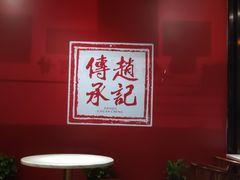 -老廣糖水铺(乐汇城店)