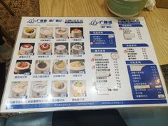 -广德记·椰子冻手制甜品(福田总店)