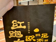 -红跑车(仙鹤街店)