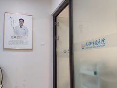 -团圆口腔·种植中心(锦江院区)
