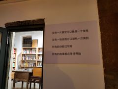 -甲乙丁書店·书茶咖·四合院