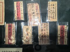 -侨批文物馆