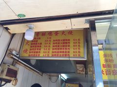 -曹县名吃香酥鸡蛋火烧(芙蓉街店)