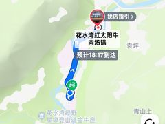 -花水湾红太阳牛肉汤锅