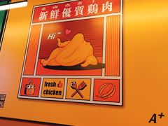 -Asianplus海蓝鸡饭