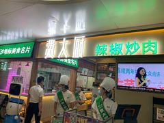 门面-费大厨辣椒炒肉(万家丽一店)