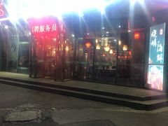 -阳坊胜利涮羊肉(禧乐汇店)