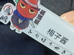 -鸟鹏烧鸟居酒屋(仁恒梦中心店)