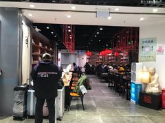 大堂-和府捞面(东直门银座店)