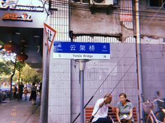 -覃肥叔桂林米粉(粮道街店)
