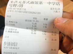 -朱洪元苏式面馆(绿宝广场店)