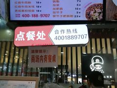门面-钟方模白家肥肠粉(春熙店)