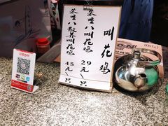 -罍+村卤菜摊(罍街店)