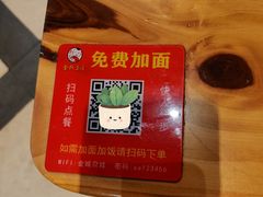 -金城尕娃牛肉面(钻汇广场店)