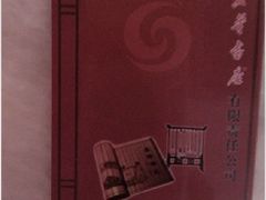 -新华书店(新街口旗舰店)