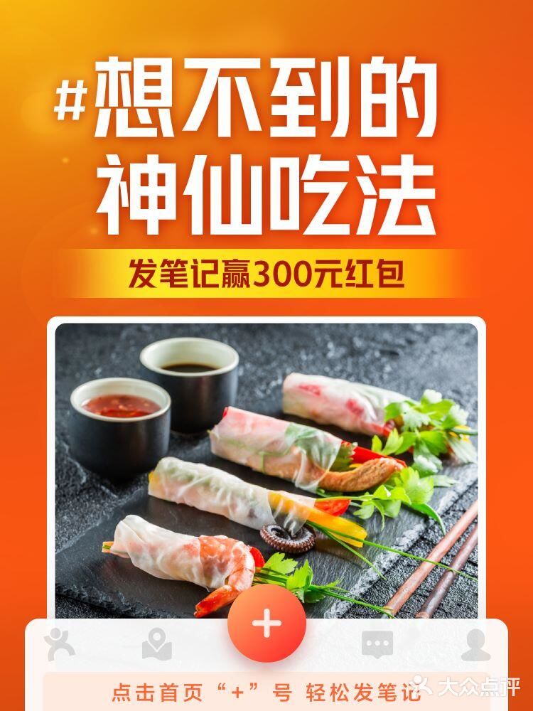 分享我的神仙吃法，赢取300元美团卡🎟