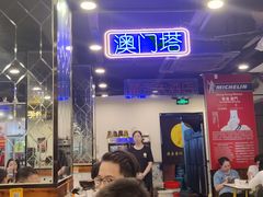 -澳门陈光记烧味饭店(南京德基广场店)