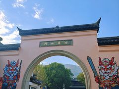 -二泉园老菜馆·百年无锡菜