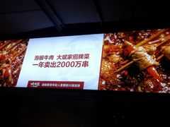 -大斌家串串火锅(德思勤店)