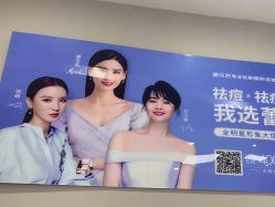 -蕾特恩专业祛痘国际连锁