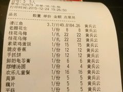 -江边城外烤全鱼(朝外店)