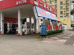 -二环石油(一天门加油站)
