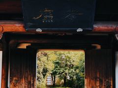 -西溪国家湿地公园