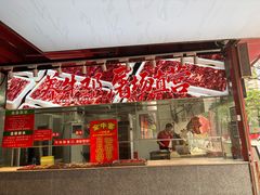 -养牛邓·潮汕牛肉海鲜自助火锅(广州店)