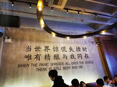 -造精酿餐厅