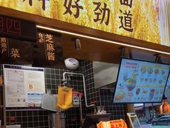 -呼啦面馆·头牌豌杂面(珠江国际B区店)