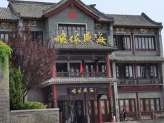 -映像威海·海鲜味道(市区店)