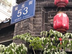 -院8里·少城记忆老川菜(宽窄巷子店)