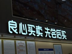 -友谊阳光城(金贸街道店)