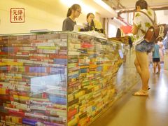 店内环境-先锋书店(五台山总店)
