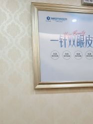 -海峡医疗美容医院