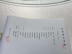 -松云泽