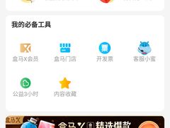 -盒马鲜生(宝地店)
